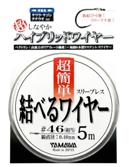 結べるワイヤー #45 0.45   1個