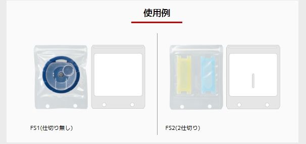 ファインパックS専用 防水袋 FS1   7個入
