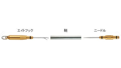 ツインニードル ライト ニードル/8フック   1個