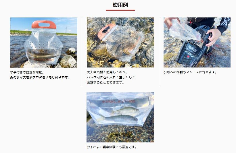 モバイル鮎バッグ   1個